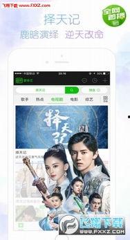 下载爱奇艺视频